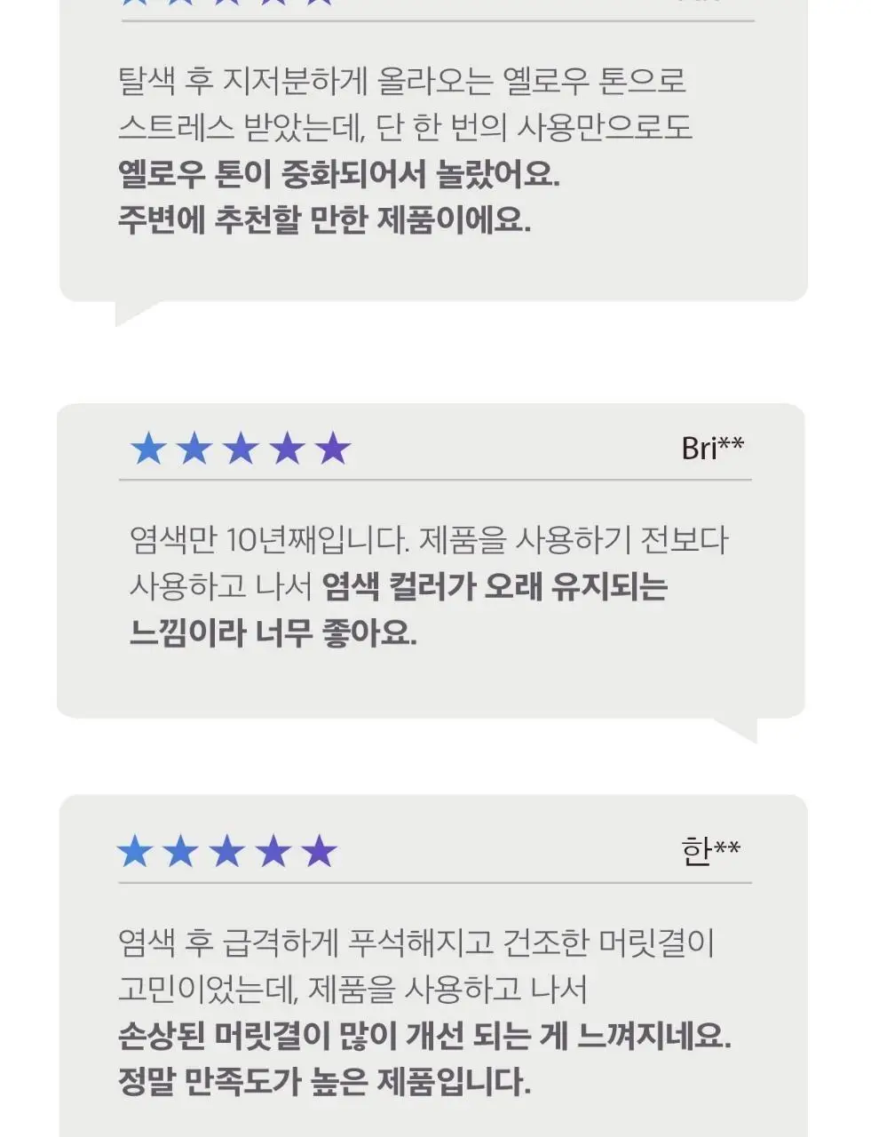 [보색 오일]모로칸오일 헤어 트리트먼트 퍼플 50ml (펌프 포함) 상세페이지 8